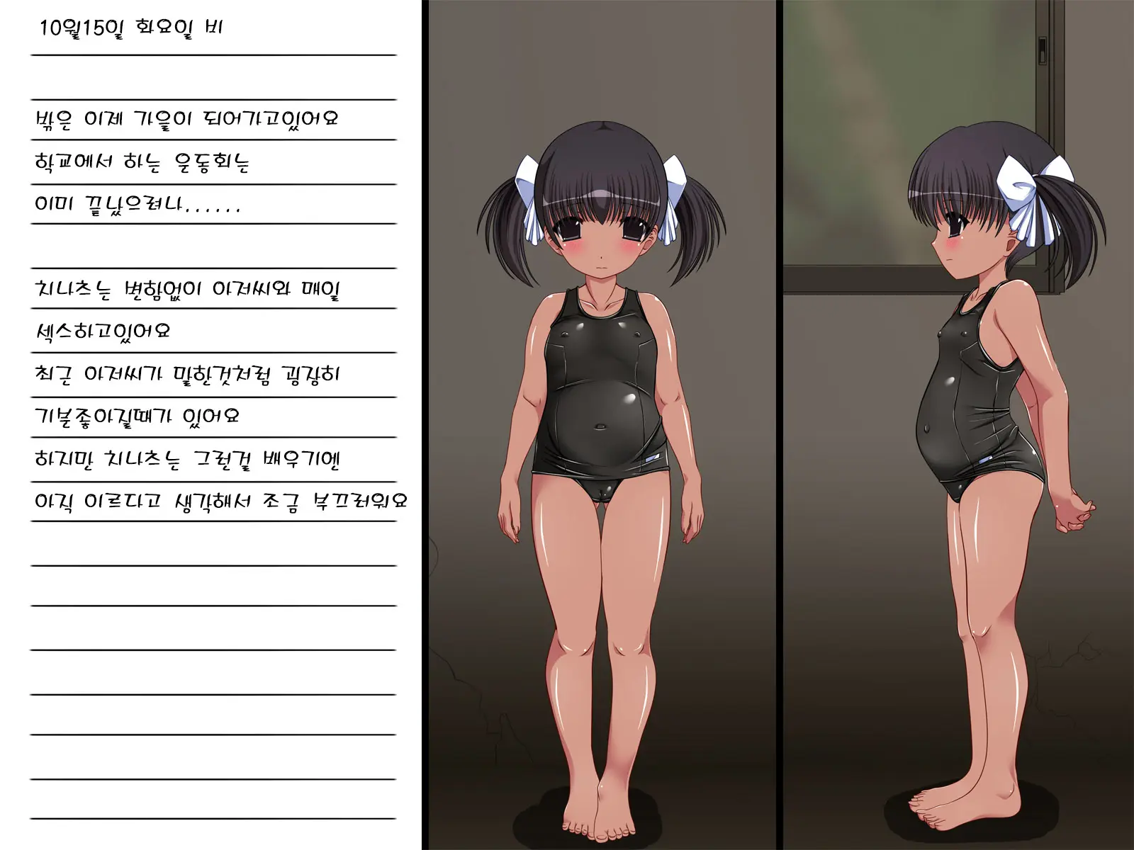 Youtai J○ ~○○-Sei Kankin Ninshin Sex Hiyake Shoujo No Owaranai Natsuyasumi~